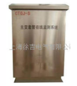 容性绝缘设备在线监测系统西安