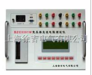 BZC3391W变压器直流电阻测试仪