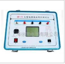 ZD-51 大型地网接地电阻测试仪