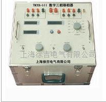  TKYX-III 数字三相移相器