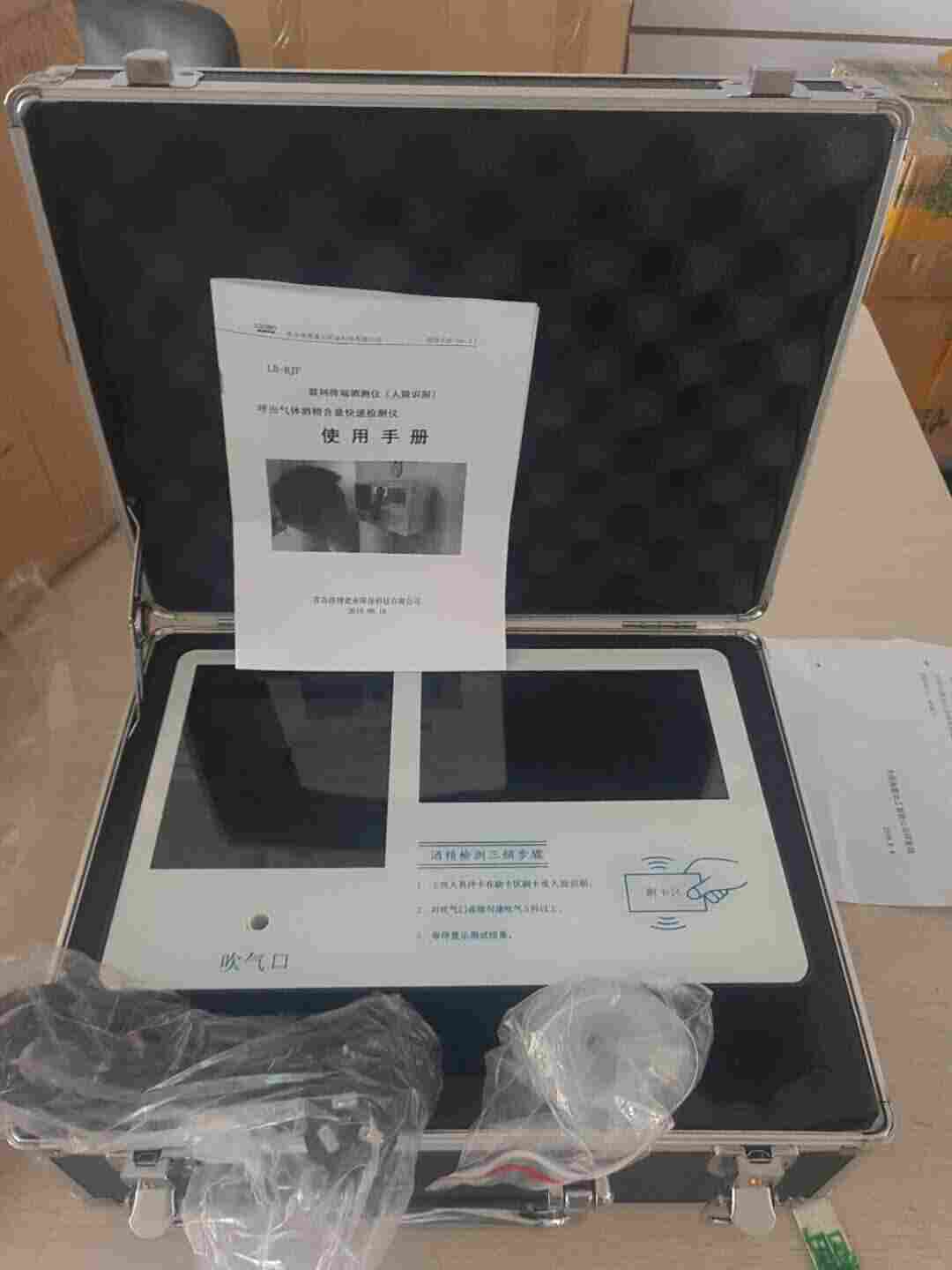 台式酒精检测仪LB-BJF