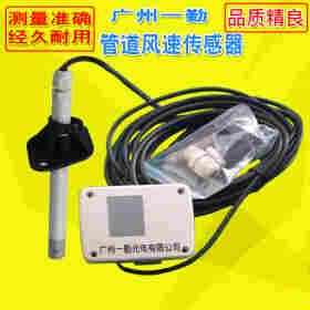 风速变送器工厂直销