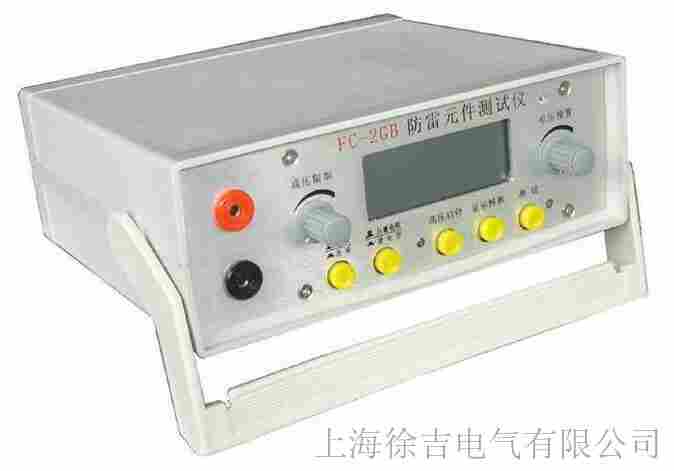 TKFC-2G 防雷元件测试仪