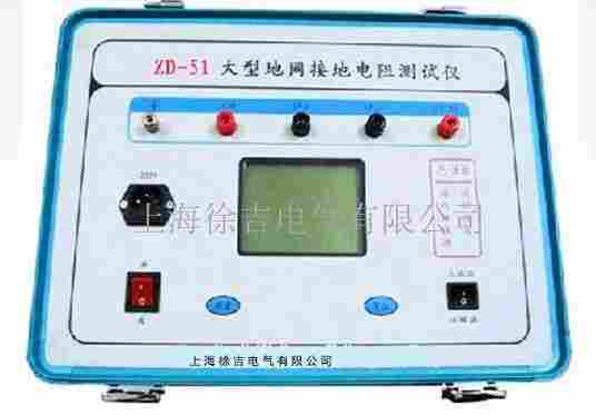 ZD-51 大型地网接地电阻测试仪
