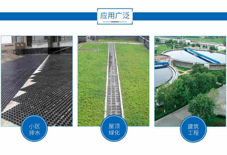 漳州市排（蓄）水板集团—(漳州市销售公司)