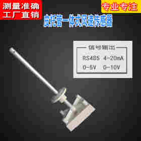 皮托管风量风速变送器供应
