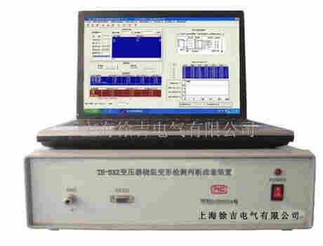 TH-BXZ变压器绕组变形检测判断成套装置