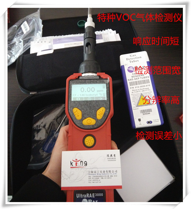 華瑞VOC氣體檢測儀