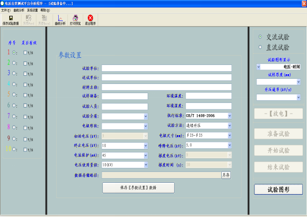 电压击穿试验机/击穿强度检测机器