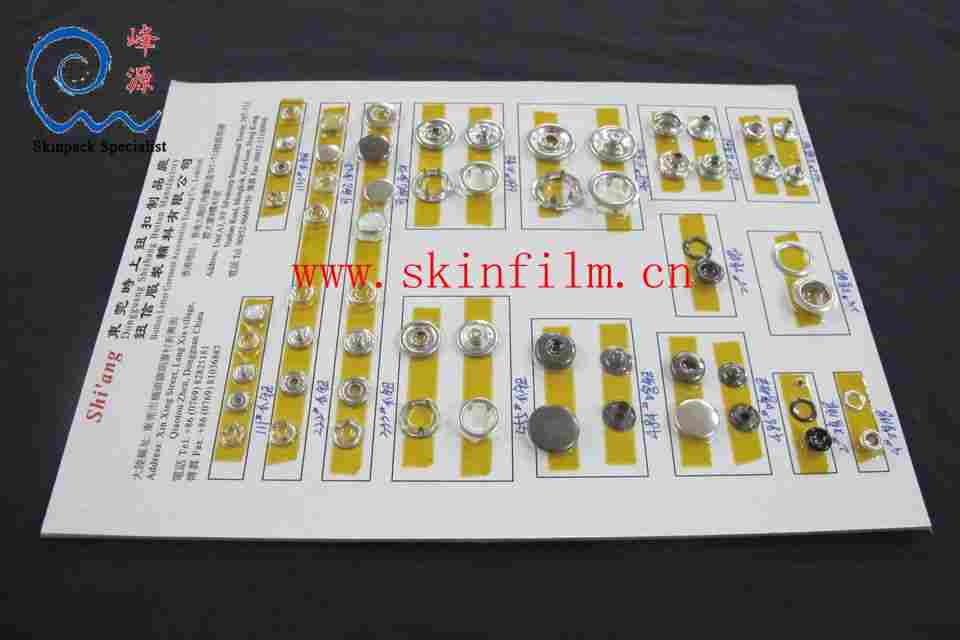 PVC贴体膜（PVC贴体包装膜）纽扣贴体包装实例