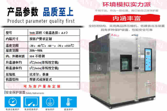 宿迁高低温交变试验箱作业指导书