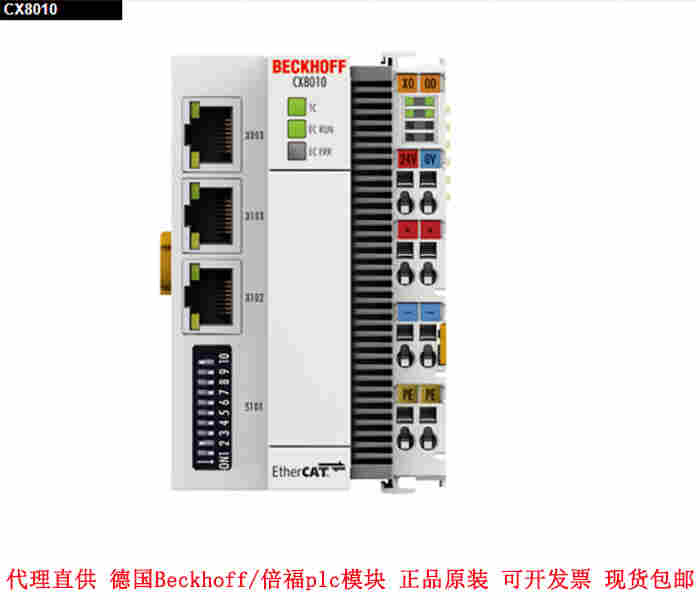 EK1100倍福耦合器