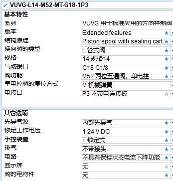 核心资料：德国FESTO电磁阀57431