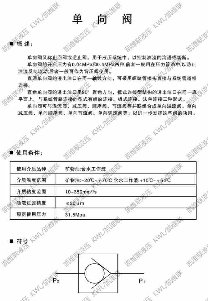 :34SK-H20B-T,手动换向阀,批发代理,徐州