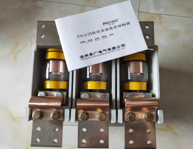 CKG3-250/6KV恩广电气有限公司