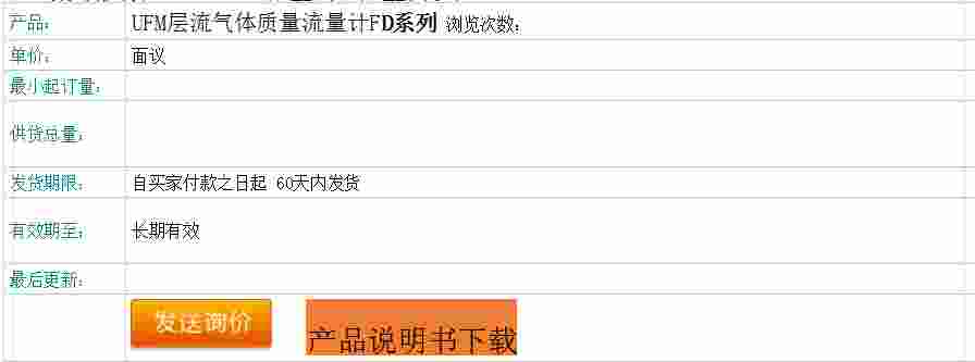 1566522877314648.jpg UFM层流流量计产品描述-FD