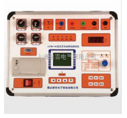 LCTKC-6A型高压开关动特性测试仪