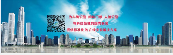 追梦在线舟山市车牌识别安装工师傅