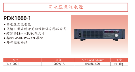 TEXIO 日本德士 PSC系列（新产品）低成本开关直流电源PSC36-10