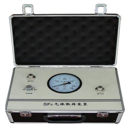 SFJ-30 SF6气体取样装置