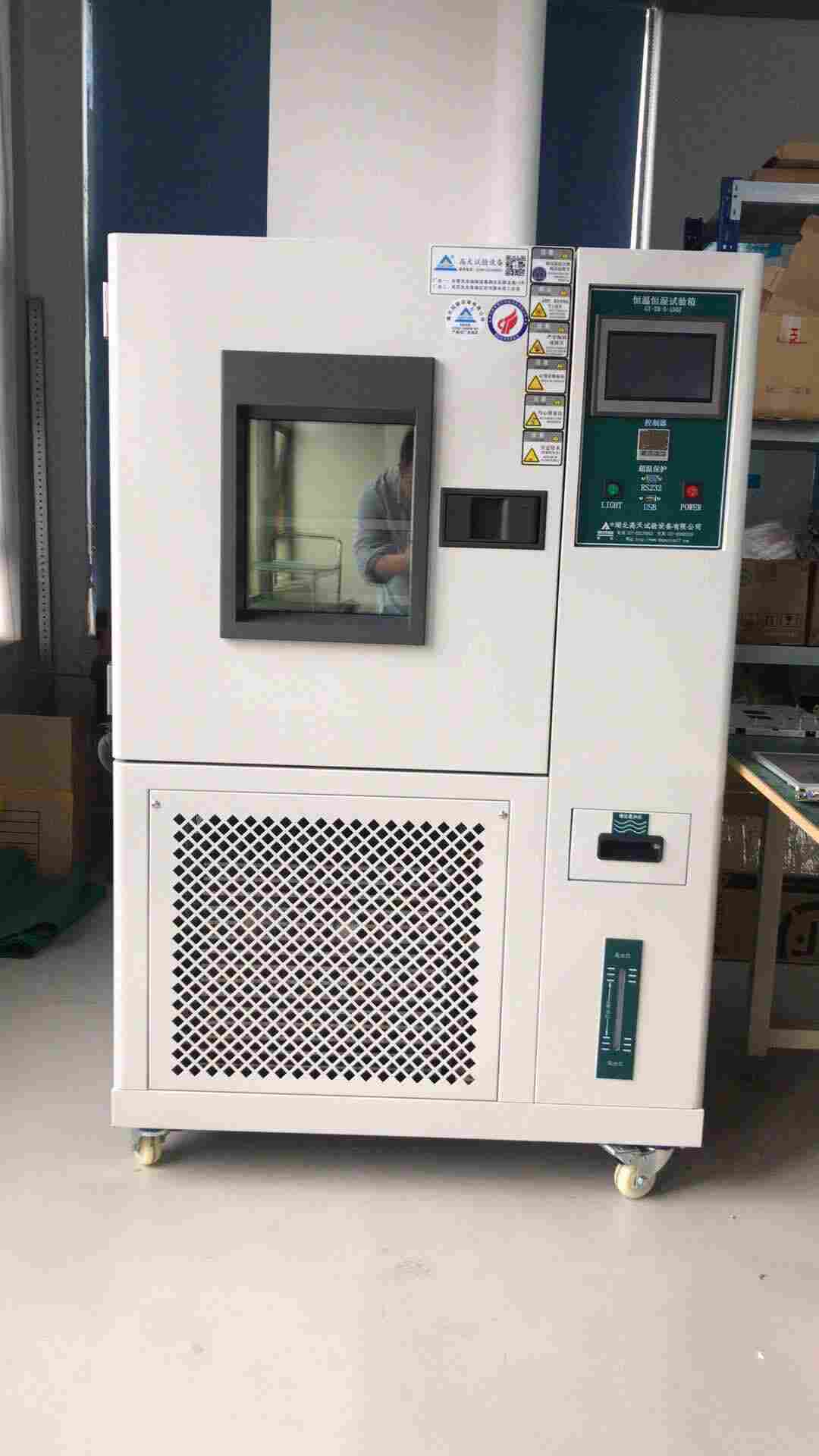 高温高湿试验箱