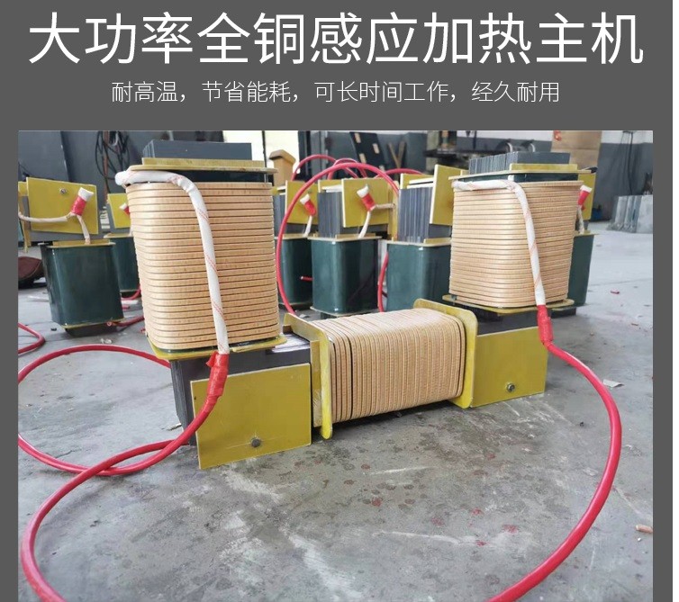 工厂定制电机壳感应加热器电机壳加热器厂家铸铁电机壳加热器