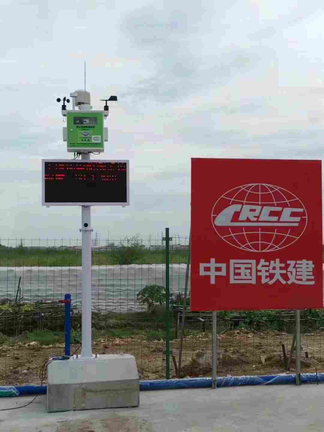 铁建工地扬尘监测系统CCEP资质设备