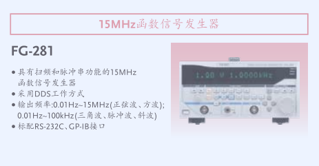 TEXIO 日本德士 电阻衰减器RA-920B