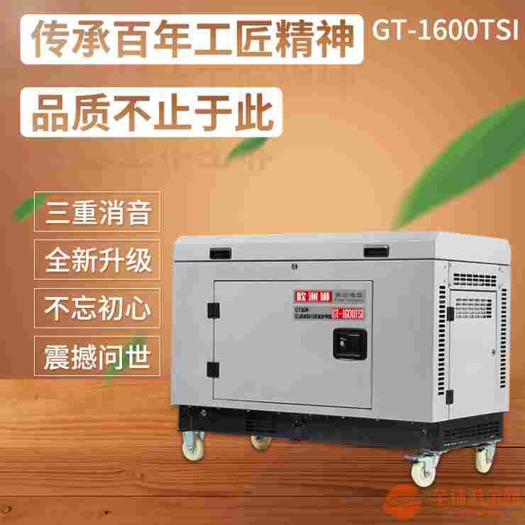 3000瓦柴油静音发电机功率