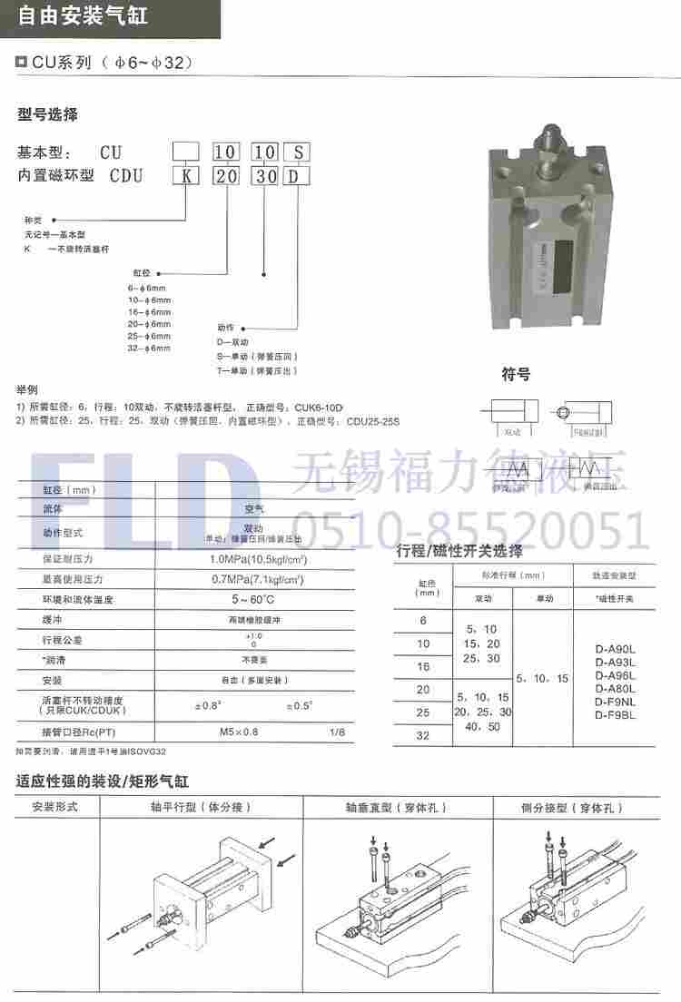 MXQ20-75A双轴滑台气缸厂家价格