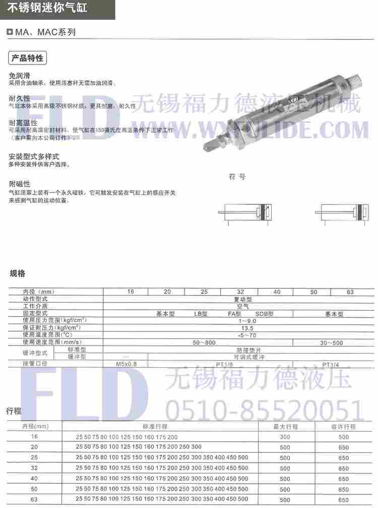 MXS12-10,无锡福力德气缸