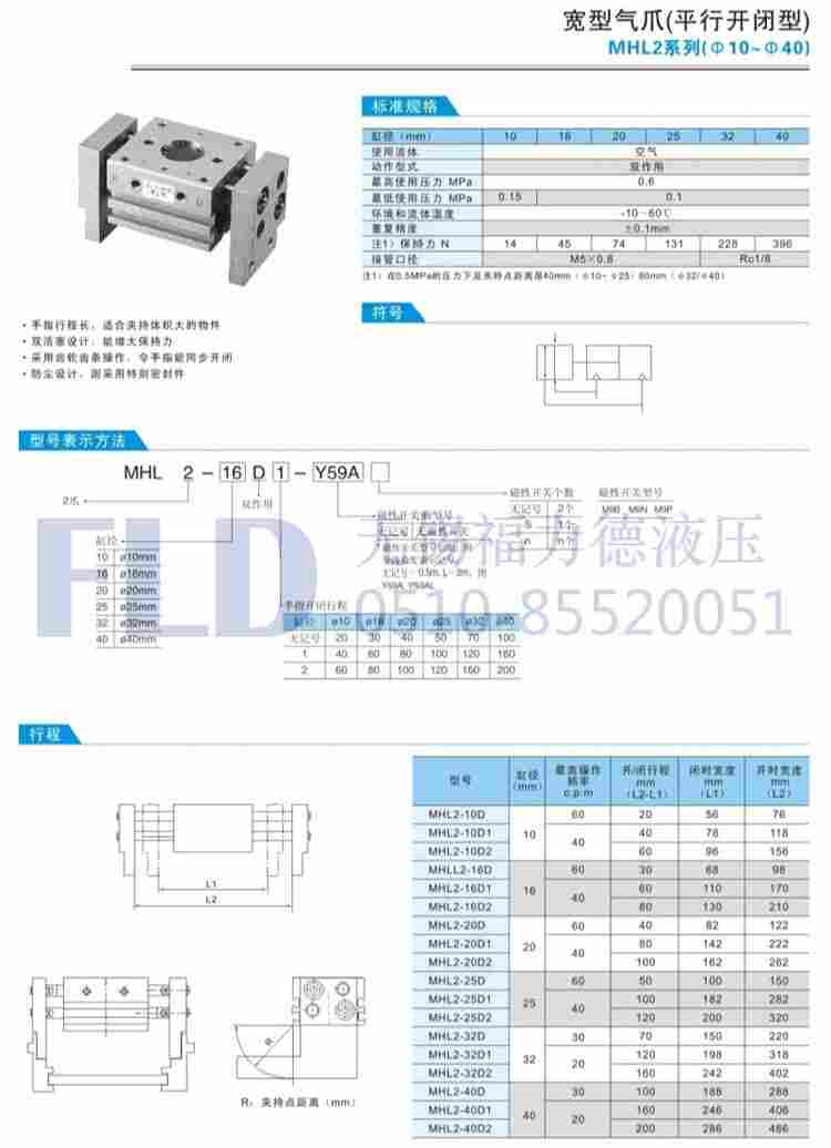 MXS12-10,无锡福力德气缸