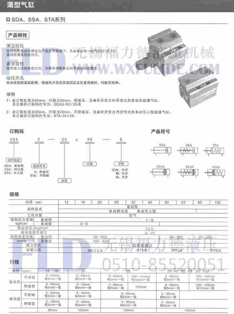 MXS12-10,无锡福力德气缸