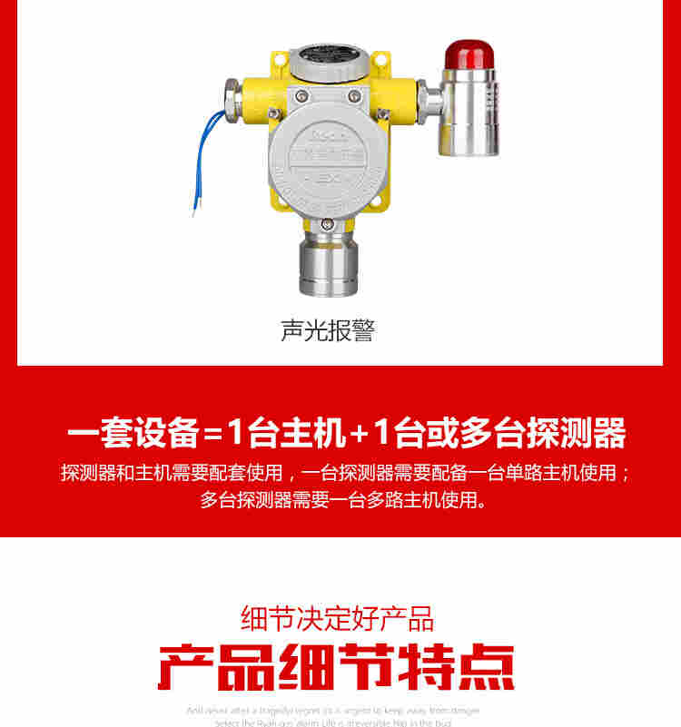  赤水氯气报警器