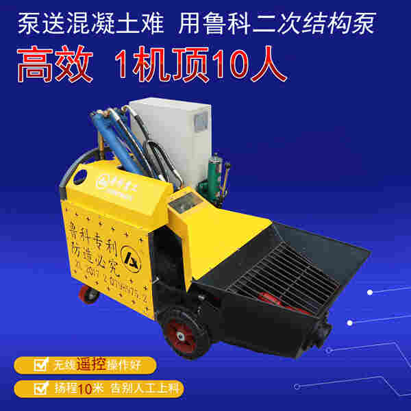 二次结构输送泵施工结束就算了-这样做你就错了