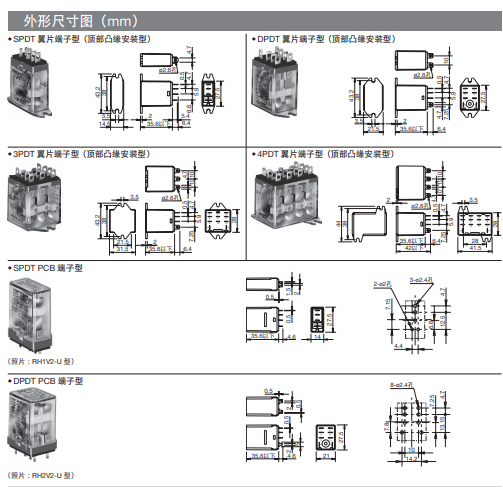 索取和泉IDEC继电器样本手册
