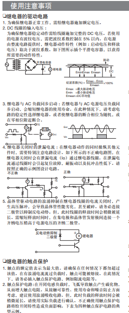 索取和泉IDEC继电器样本手册