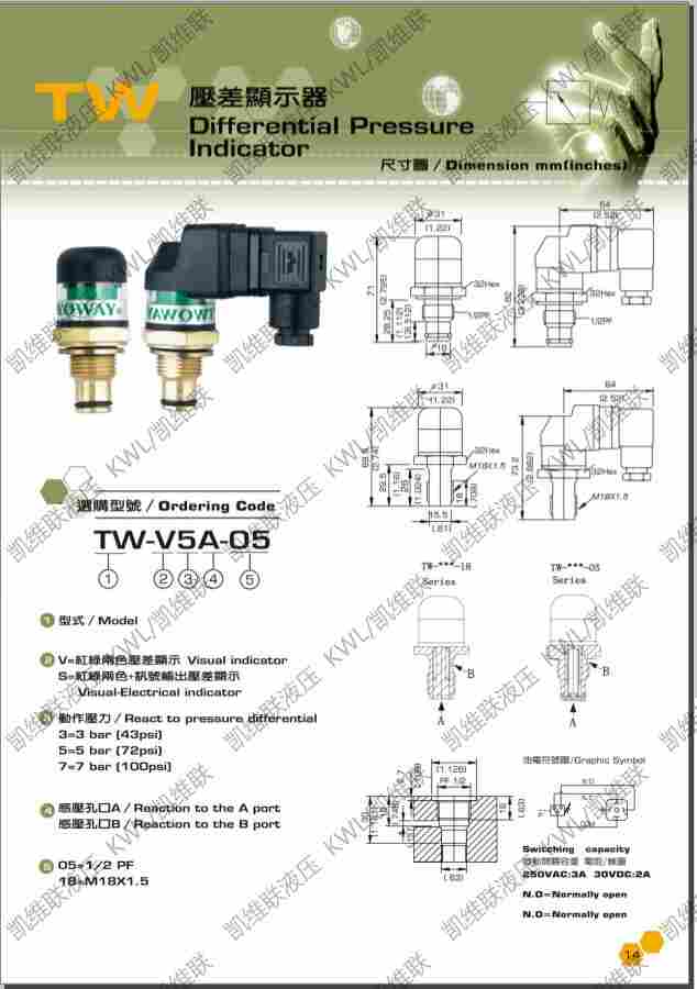 现货:DMB-3A-150A-PB,压力继电器,油电压力开关,TWOWAY台肯