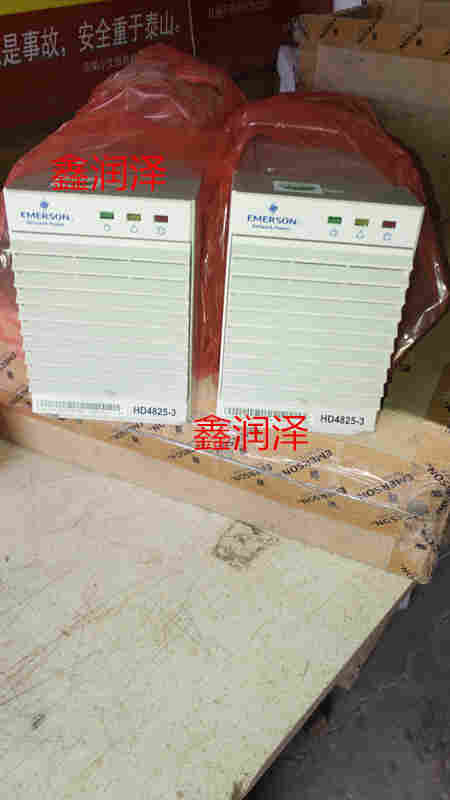 艾默生直流整流模块HD4825-3运行中散热功能如何能否*24小时待机