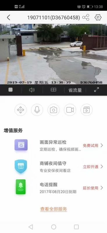 广东深圳CCEP噪音扬尘监测系统联网