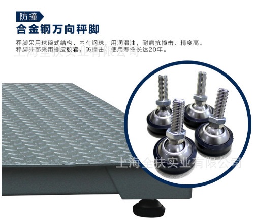 上海全扶1吨电子地磅1米×1米防水台面