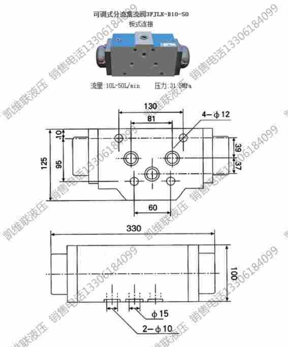 厂家现货:3FJLGB-L10H,固定式分流集流阀,同步阀
