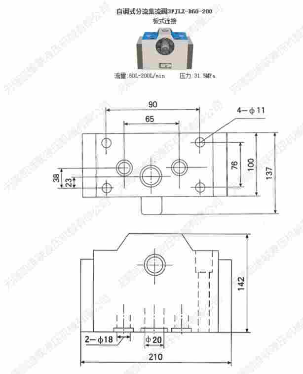 厂家现货:3FJLZ-B40-160,自调式分流集流阀,同步阀