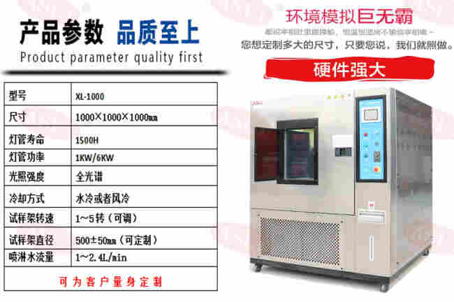 深圳氙灯老化实验箱排名