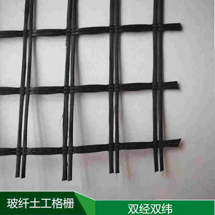 欢迎:衡水玻纤土工格栅——(衡水//有限公司——--欢迎您)