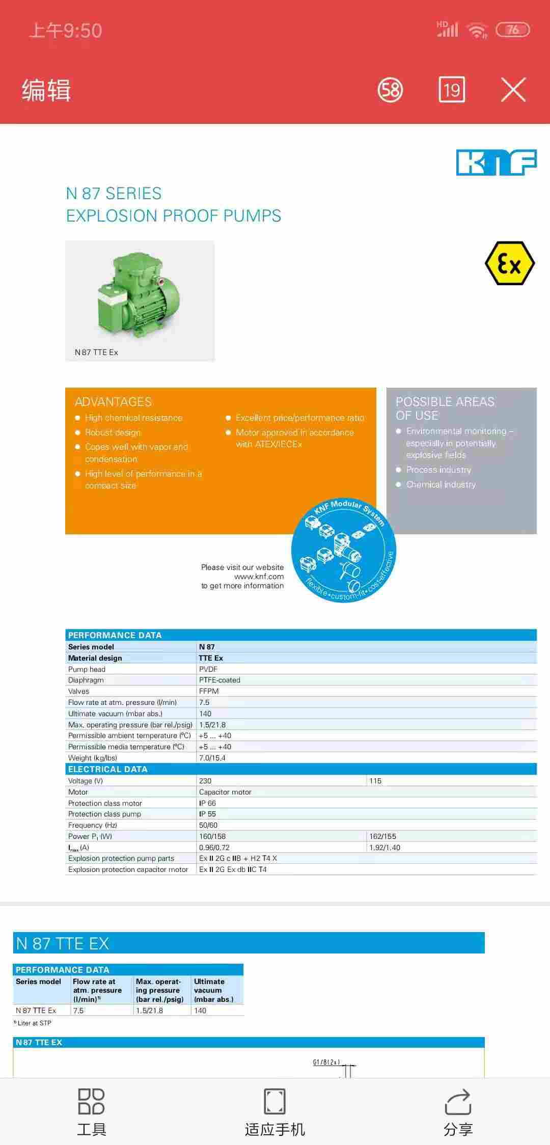 德国KNF真空泵N84.3ANDC原装进口