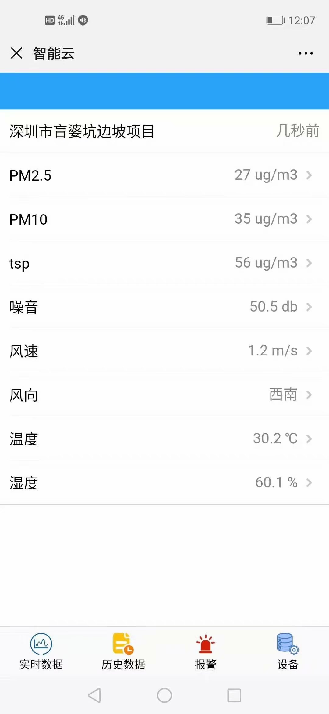 上海CCEP噪音扬尘监测系统符合环保局要求