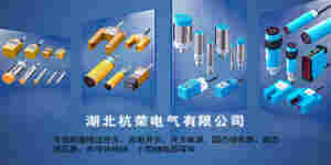 三線制接近開關