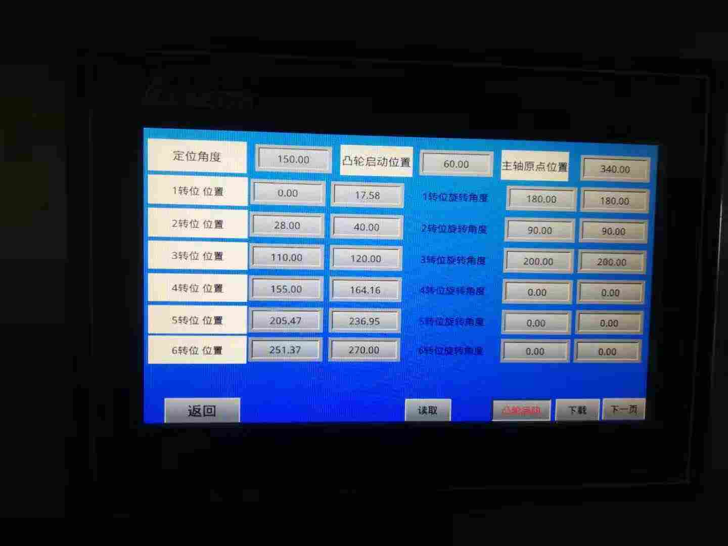 台达50MC运动控制器在贴标机行业的案例（追位，电子凸轮）