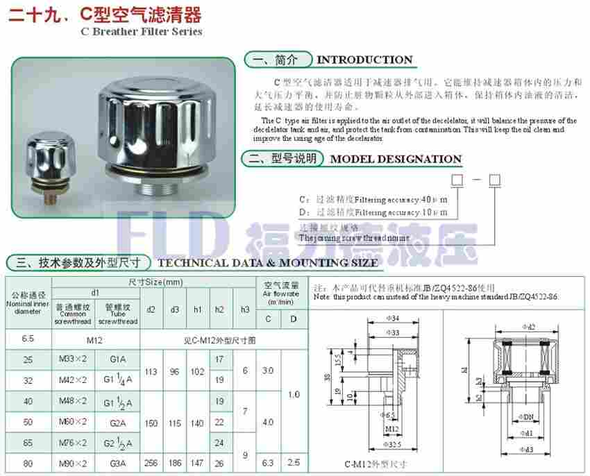 XU-63x80-J吸油过滤器